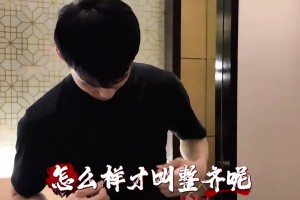 相当帅气！徐杰社媒晒变装视频：谁还没个领带？