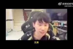 Doinb谈淘汰赛情势：我们真有机会进淘汰赛！只要赢一个BO5就能进！