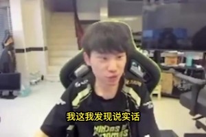 Doinb：终于理解主场优势在哪了，别人坐飞机过来都是困的