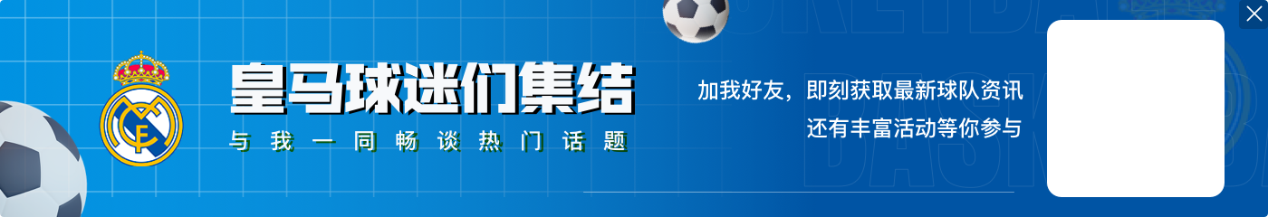 贝林厄姆在皇马76场比赛第二次染红，上次是客战瓦伦完赛之后