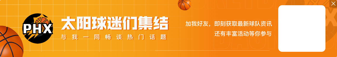 范埃克塞尔:KD是关键球员 但我不会为他而送出杰伦-格林