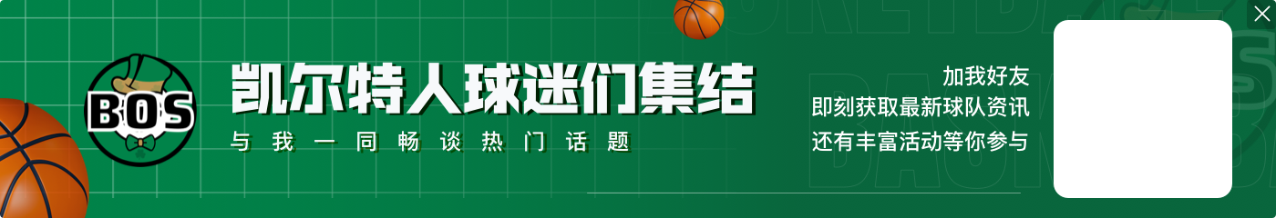 卡塞尔:塔图姆归来时只会变得更强 这段日子正好让他沉淀一下